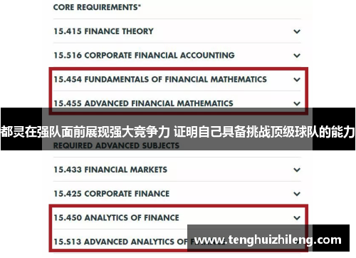 都灵在强队面前展现强大竞争力 证明自己具备挑战顶级球队的能力