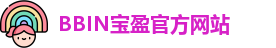 BBIN游戏
